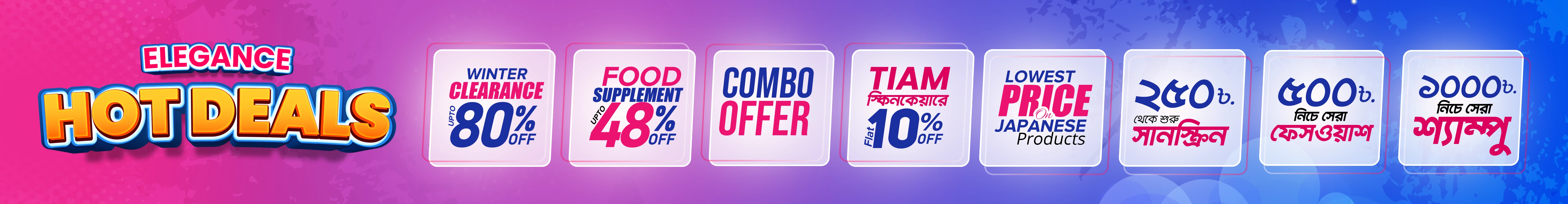 SMIFTY Hot Deals