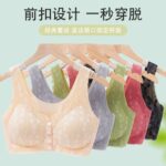 Front open button Ultra-thin Bra For Female