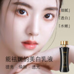 TVLV Whitening Essence Lotion 300ml