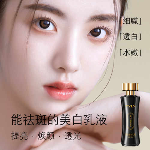 TVLV Whitening Essence Lotion 300ml