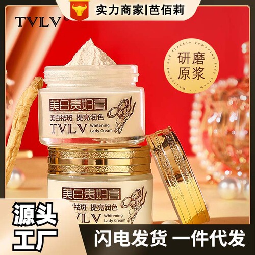 TVLV Tone Up Cream (50gm)