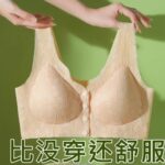 Front open button Ultra-thin Bra For Female