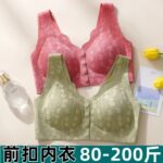 Front open button Ultra-thin Bra For Female