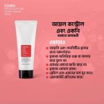 Cosrx Salicylic Acid Daily Gentle Cleanser